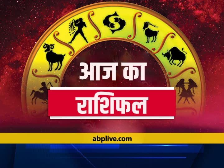 Rashifal Horoscope Today Aaj Ka Rashifal Astrological Prediction For 28 June Cancer Libra And Other Zodiac Signs Horoscope Today 28 June 2021: वृष, सिंह और कन्या राशि वाले सेहत और धन का रखें ध्यान, जानें आज का राशिफल