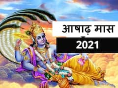 Ashad Month 2021: हिंदू कैलेंडर के चौथे महीने में पड़ रहे हैं ये महत्वपूर्ण व्रत और पर्व, यहां देखें पूरी लिस्ट