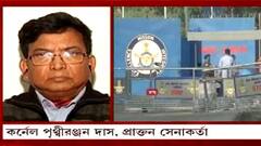 Blast In Jammu: 'এয়ারপোর্টের কাছে এই বিস্ফোরণ খুব গুরুত্বপূর্ণভাবে দেখা হবে', মন্তব্য় প্রাক্তন সেনাকর্তা কর্নেল পৃথ্বীরঞ্জন দাসের