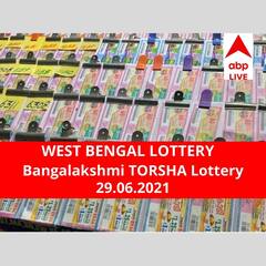 West Bengal Lottery Results Today: পশ্চিমবঙ্গ প্রিয় বঙ্গলক্ষ্মী তোর্সা লটারি: ফলাফল আজ বিকেল চারটায়; প্রথম পুরস্কার বিজয়ী ৫০ লাখ টাকা পাবেন