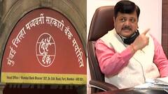 Mumbai Bank घोटाळ्याचा तपास पुन्हा एकदा सुरु ; प्रवीण दरेकर यांच्या मागे चौकशीचा ससेमिरा लागणार?