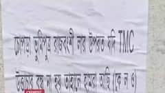 Dilip Ghosh on KLO Poster : 'গুরুত্ব বাড়াতেই এমন কাজ TMC-র', চোপড়ায় KLO-র নামে হুমকি-পোস্টার প্রসঙ্গে Dilip