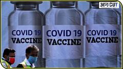 वैक्सीन पर भारत में हुआ बड़ा सर्वे, पहली और दूसरी डोज़ के बाद के असर को लेकर पता चलीं बेहद जरूरी बातें