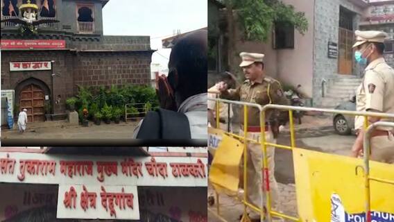 Pune Dehu-Alandi : देहू-आळंदीत 28 जून ते 4 जुलै दरम्यान संचारबंदी लागू