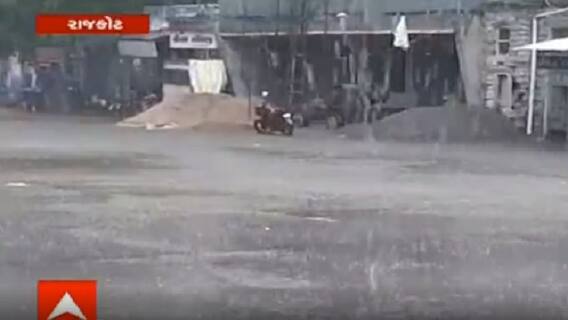 રાજકોટના ગોંડલ શહેર અને આસપાસના ગ્રામ્ય વિસ્તારમાં વરસાદ, જુઓ વીડિયો