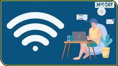 वाई-फाई की स्लो स्पीड से हैं परेशान तो इन 6 टिप्स की मदद से बढ़ाएं स्पीड | Uncut