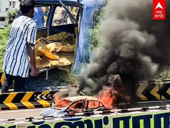 ஓடும் காரில் 'தீ' - சென்னையில் பரபரப்பு