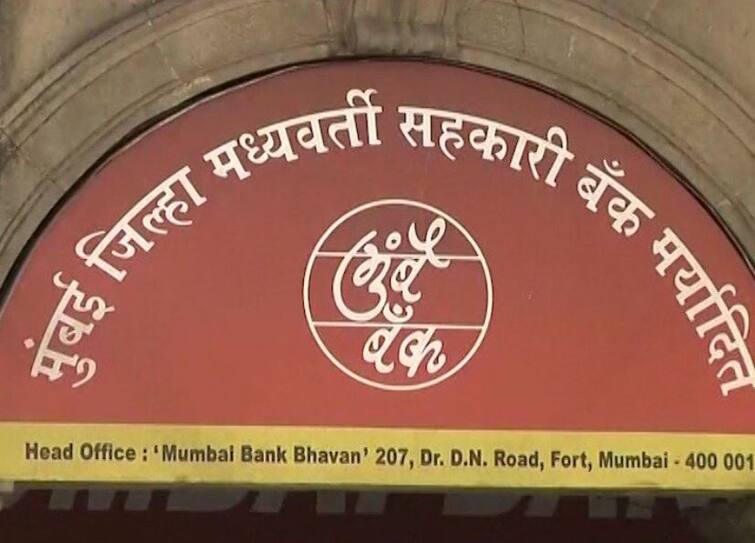 Mumbai Bombay High Court rejects Mumbai Bank petition against enquiry मुंबै बँकेची चौकशीविरोधातली याचिका हायकोर्टानं फेटाळली, प्रवीण दरेकर यांच्या अडचणी वाढण्याची चिन्हं