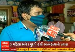Rajkot : શિવ શક્તિ ડેરીમાં એક જ પરિવારના 4 સભ્યોનો આપઘાતનો પ્રયાસ, જાણો શું છે કારણ?
