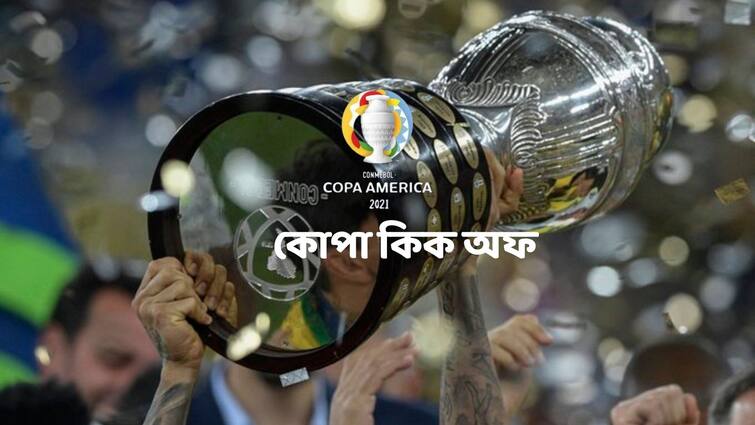 Copa America 2020: Get to know teams playing in Quater Final- strength, weakness and overall highlights Copa America, Quater Final : কোপা আমেরিকার কোয়ার্টার ফাইনালে কাদের মুখোমুখি ব্রাজিল, আর্জেন্তিনা, উরুগুয়ে?