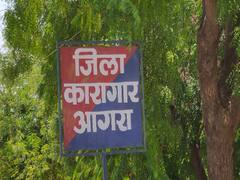 गैंरगेप के आरोपी ने जेल में लगाई फांसी, एसएसपी ने दिए न्यायिक जांच के आदेश