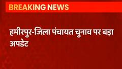 Panchayat Adhyaksha Chunav में इन सीटों पर होगी तगड़ी लड़ाई !