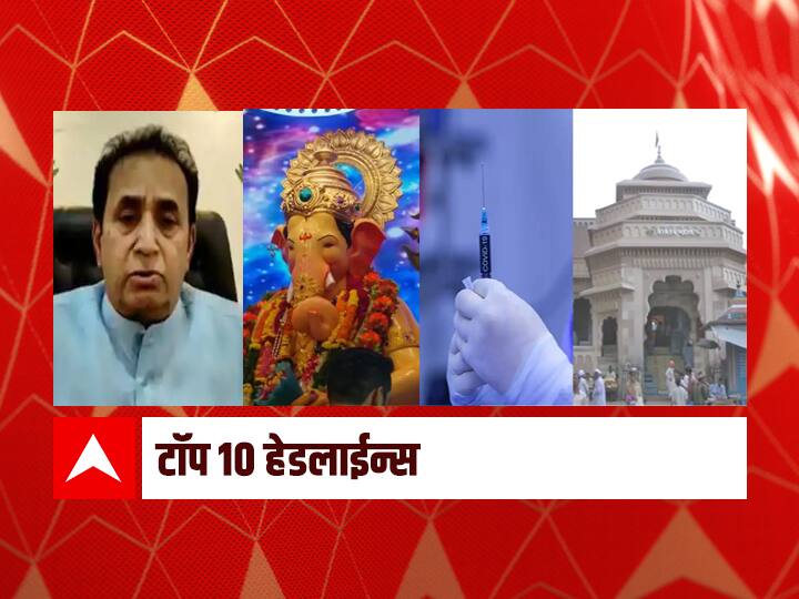 TOP 50 Superfast News 29th June 2021 news updates ABP माझा टॉप 10 हेडलाईन्स |  29 जून 2021 | मंगळवार