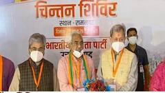 Ramnagar: बीजेपी का चिंतन शिविर खत्म, 70 विधानसभाओं में पूर्णकालिकों की होगी नियुक्ति