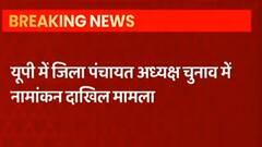 UP Zila Panchayat President Election: नामांकन दाखिल ना कर पाने को लेकर PIL दाखिल