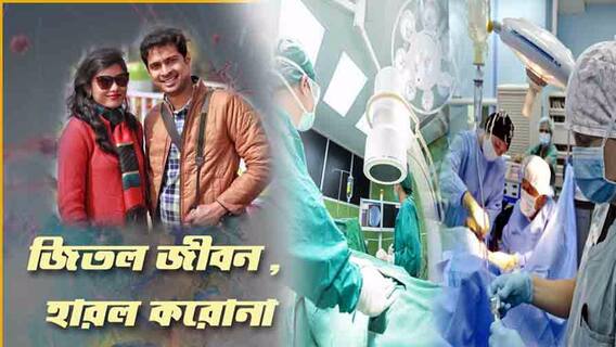 Coronavirus Inspirational Story : মেয়ের জন্ম দিয়েই ICU তে, করোনার সঙ্গে কঠিন লড়াইয়ে জিতলেন দেবলীনা