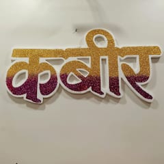 Dhanashri Kadgaonkar : 