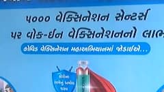 કોરોના રસીકરણ મહાભિયાનમાં ગુજરાતની ગતિ ધીમી, ટોપ 7 રાજ્યમાંથી ગુજરાત બહાર
