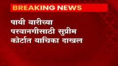 पायी वारीच्या परवानगीसाठी सुप्रीम कोर्टात याचिका दाखल,राज्य सरकारने 250 पालख्यांना परवानगी नाकारली