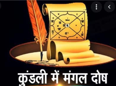 What Is Mangal Dosh? Learn Important Methods To Prevent It What Is Mangal Dosh? Learn Important Methods To Prevent It