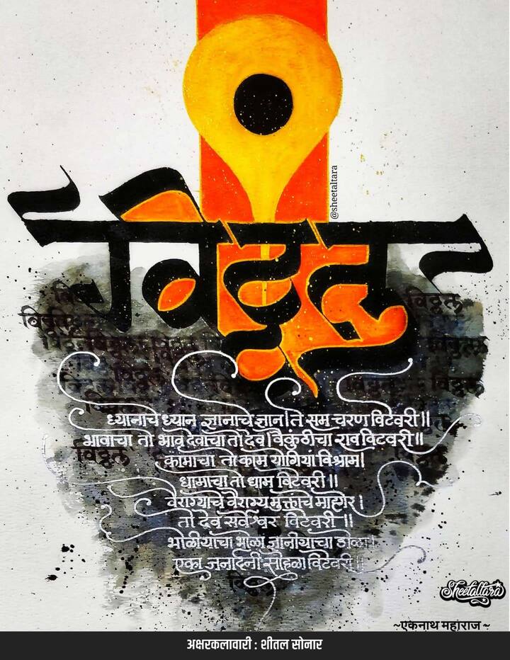 (PHOTO : @sheetaltara21/Instagram)