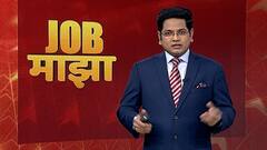 JOB Majha : आयबीपीएस आणि बीएसएफ येथे नोकरीच्या संधी : जॉब माझा