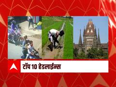 ABP माझा टॉप 10 हेडलाईन्स | 30 जून 2021 | बुधवार