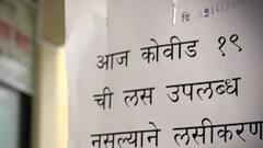 Corona Vaccination : लसीचा तुटवडा, राज्यातील अनेक जिल्ह्यात लसीकरणाला ब्रेक