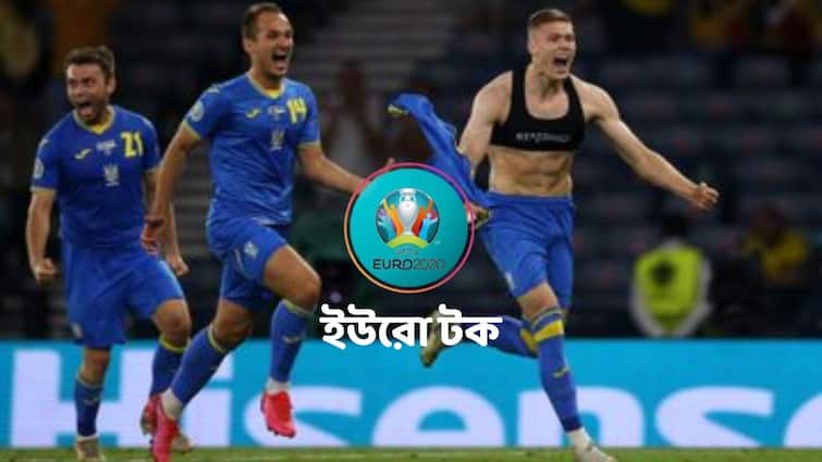 Euro Cup 2021: Get to know match highlight between Sweden vs Ukraine in Round of 16 match Hampden Park Sweden vs Ukraine Match Highlight: এক্সট্রা টাইমে নাটকীয় জয়, ইউরোর কোয়ার্টার ফাইনালে ইউক্রেন