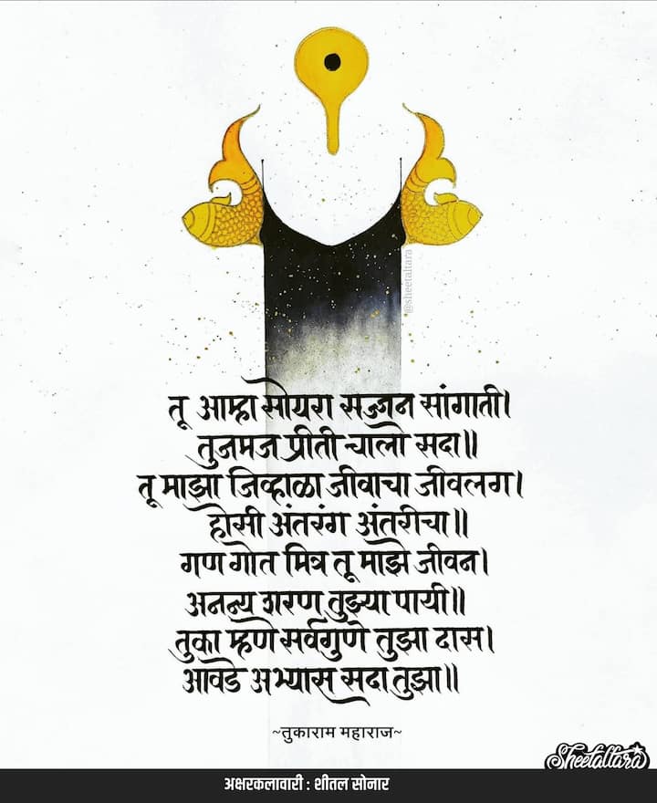 सध्या विठुरायाच्या भेटीची ओढ असंख्य वारकऱ्यांना लागली आहे. परंतु, यंदाची आषढी वारीही कोरोना संकटात पार पडणार आहे. (PHOTO : @sheetaltara21/Instagram)