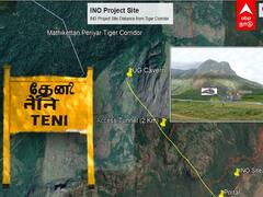 Theni neutrino project Details : தேனி ஊரையே அழிக்க பாக்கறாங்க - நியூட்ரினோ அதிரவைக்கும் பின்னணி..
