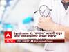 'Syndrome K' Disease : शक्ती विरुद्ध युक्ती... 'रुग्णांना' आजारी पाडून त्यांचे प्राण वाचवणारे धाडसी डॉक्टर