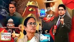 ঘণ্টাখানেক সঙ্গে সুমন (৩০.০৬.২১) নকল আইএএস কীভাবে ঘুরছিল আসল নেতাদের সঙ্গে? নীলবাতির অপব্যবহার, সরকারকে ভর্ত্‍‍সনা হাইকোর্টের। উচ্চ প্রাথমিক নিয়োগে স্থগিতাদেশ। কোভিডে মৃত্যু, ক্ষতিপূরণ দিতে বলল সুপ্রিম কোর্ট।