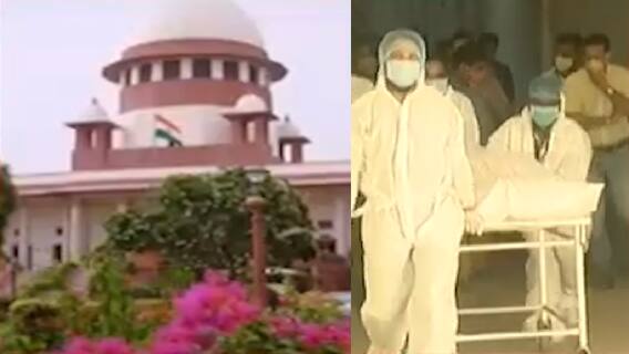 કોરોનામાં મૃત્યુ પામેલા લોકોના પરિવારજનોને મળશે વળતર, સુપ્રીમ કોર્ટે રકમ નક્કી કરવા આપ્યા આદેશ