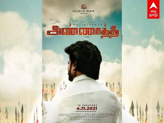 அண்ணாத்த' தீபாவளிக்கு ரெடியா?