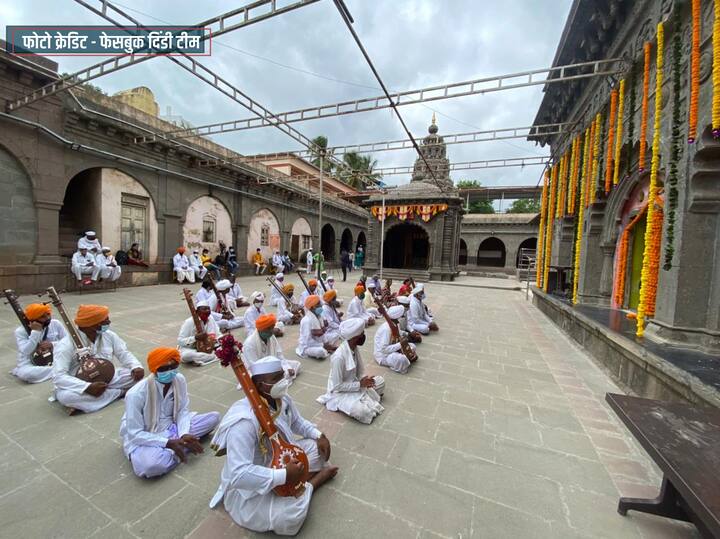 यंदाची आषाढी वारीही गेल्यावर्षीप्रमाणे कोरोना सावटात पार पडणार आहे. (फोटो सौजन्य : फेसबुक दिंडी टीम)