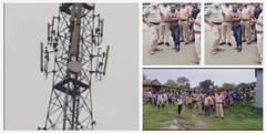 বিয়েতে রাজি নয় পাত্রী, মোবাইল টাওয়ারে উঠে ঝাঁপের হুমকি যুবকের, নামতেই জুটল মায়ের মার