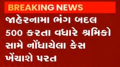 રાજ્યમાં લોકડાઉન વખતે શ્રમિકો પર થયેલા કેસ ખેંચાશે પરત, ટૂંક સમયમાં થશે સત્તાવાર જાહેરાત