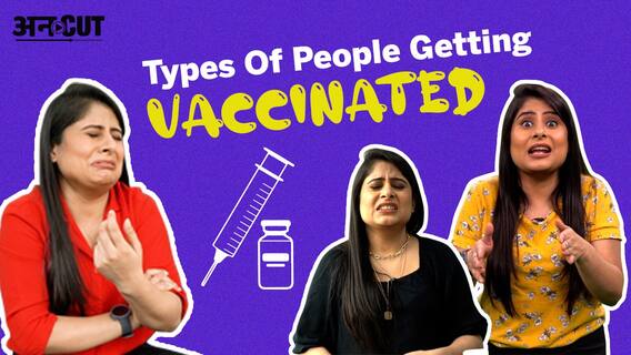 कोविशील्ड, कोवैक्सिन या स्पूतनिक कौन सी वैक्सीन है बेस्ट | Uncut