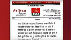 Zila Panchayat Chunav: Pratapgarh में BJP ने दो प्रत्याशियों से करवाया नामांकन, जानें क्या रही वजह ?