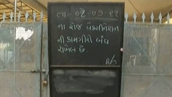 અમદાવાદમાં રસી લેવા લોકોને ધક્કા, જથ્થો ન હોવાથી નાગરિકોને હાલાકી
