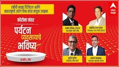 Tourism : कोरोना महामारीनंतरचे पर्यटन व्यवसायाचे भविष्य, काय आहेत पर्यटन क्षेत्रासमोरील आव्हानं?