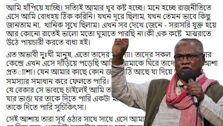 'Looks like I probably didn't get it right to come to politics'  Trinamool MLA wrote in Facebook post 'মনে হচ্ছে, রাজনীতিতে এসে আমি বোধহয় ঠিক করিনি,' ফেসবুক পোস্ট তৃণমূল বিধায়কের