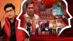 যুক্তি-তক্কো (২) বিষয় : একদিকে ভ্যাকসিনে জালিয়াতির জাল, অন্যদিকে যুযুধান রাজ্য-রাজ্যপাল। হতবাক জনতার পুড়ল কপাল