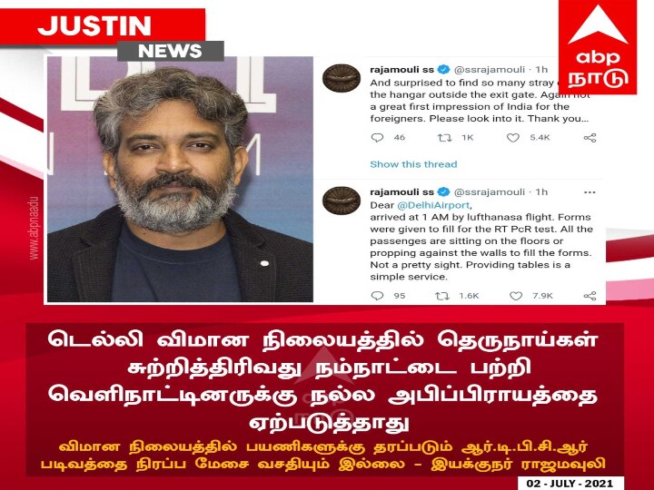 ’ஒரு மேசை இல்லை...தெருநாய்கள் சுத்துது’ - டெல்லி விமான நிலையத்திலிருந்து பாகுபலி இயக்குநர் ட்வீட்