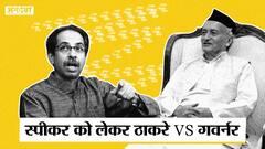 महाराष्ट्र विधानसभा अध्यक्ष चुनाव कराने से उद्धव ठाकरे ने क्यों किया इंकार ? | Uncut