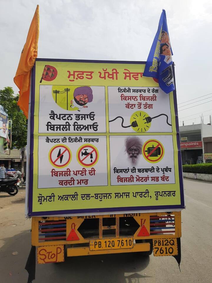 ਅੱਜ ਬਿਜਲੀ ਸੰਕਟ ਨੂੰ ਲੈ ਕੇ ਪੰਜਾਬ ਭਰ ਦੇ ਬਿਜਲੀ ਦਫਤਰਾਂ ਦੇ ਬਾਹਰ ਅਕਾਲੀ ਦਲ ਪ੍ਰਦਰਸ਼ਨ ਕਰੇਗੀ।