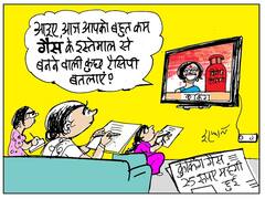 Irfan ka Cartoon: बहुत कम गैस के इस्तेमाल से बनने वाली रैसिपी? जानिए- इरफान की जुबानी