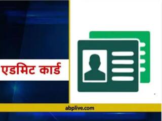 FCI AGM Admit Card 2021: फूड कॉरपोरेशन ऑफ इंडिया ने FCI AGM एडमिट कार्ड 2021 जारी किए, ऐसे करें डाउनलोड
