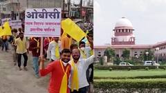OBC Reservation : ओबीसी आरक्षणासंदर्भात सुप्रीम कोर्टातील सुनावणी सहा जुलैपर्यंत लांबणीवर